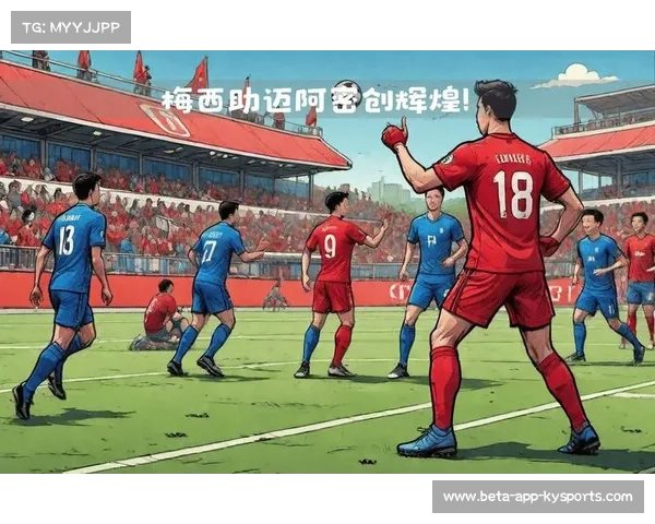 梅西效应：阿迪达斯助推美职联商业价值暴涨 17%